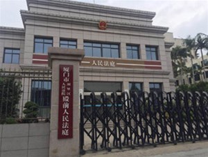 某法院采購我司設備