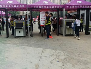高校采購(gòu)我司安檢機(jī)