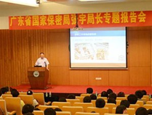 廣東省保密局采購我司安檢設(shè)備